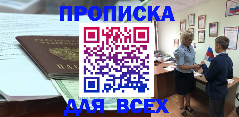 прописка паспорт в Кинешме